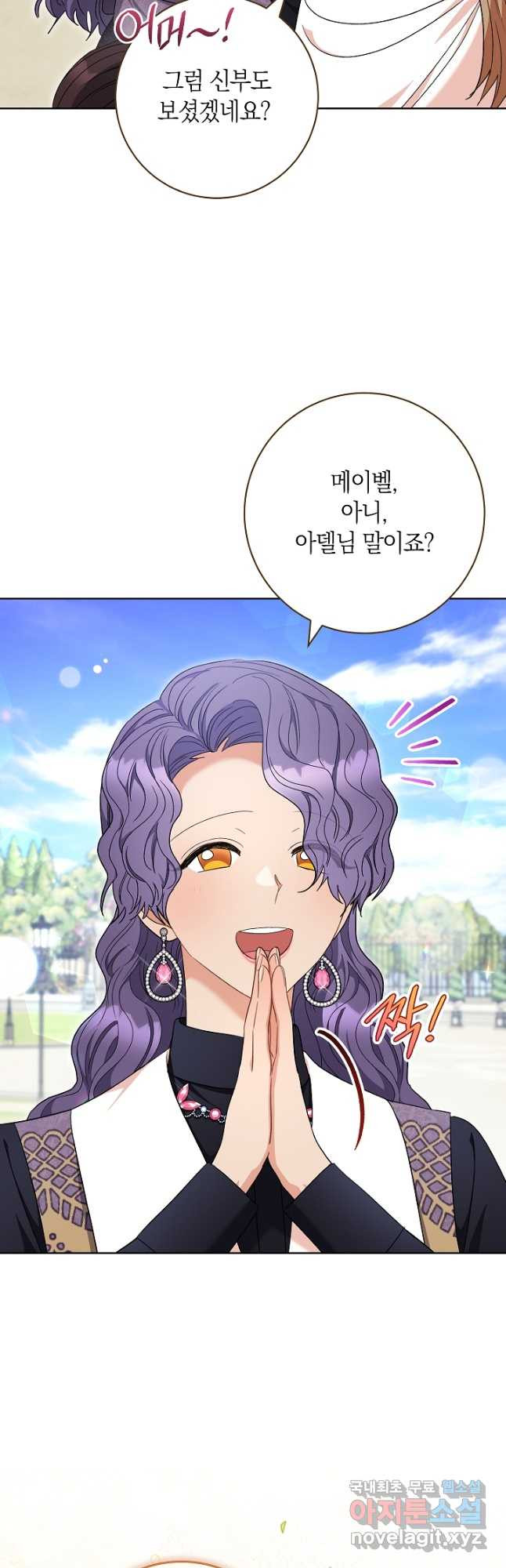 원 페어 레이디 74화 41