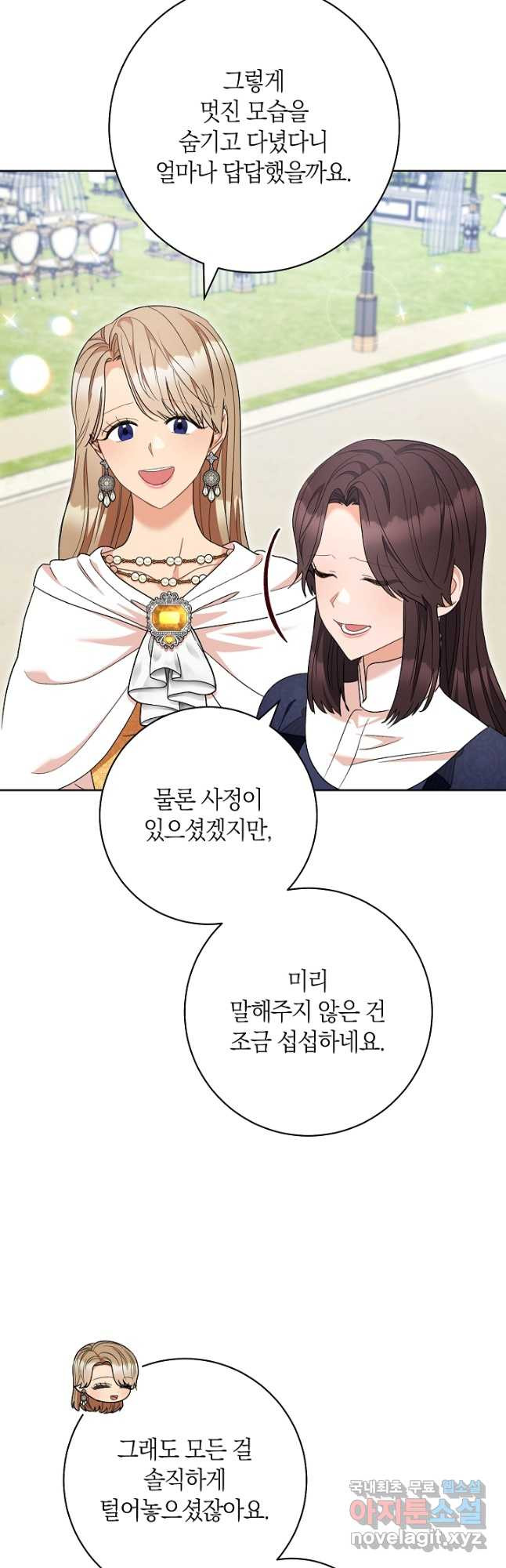 원 페어 레이디 74화 43