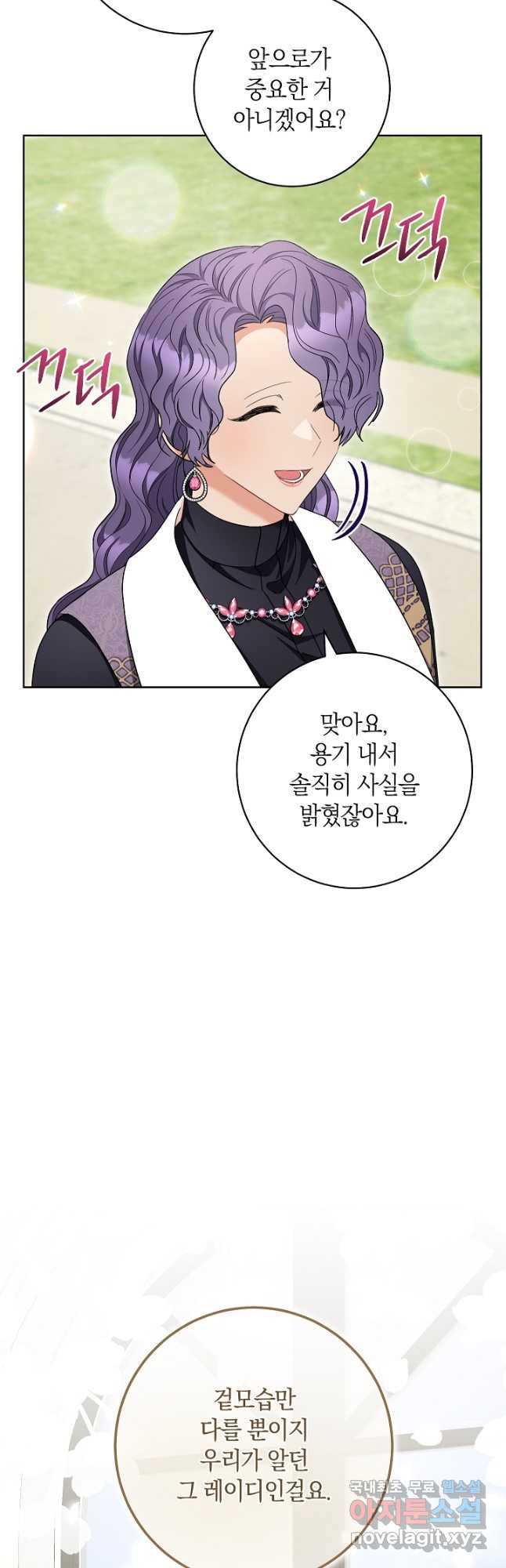 원 페어 레이디 74화 44
