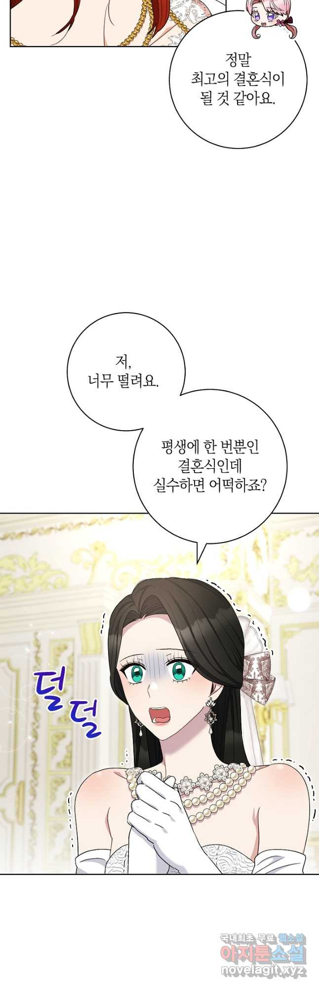원 페어 레이디 74화 48