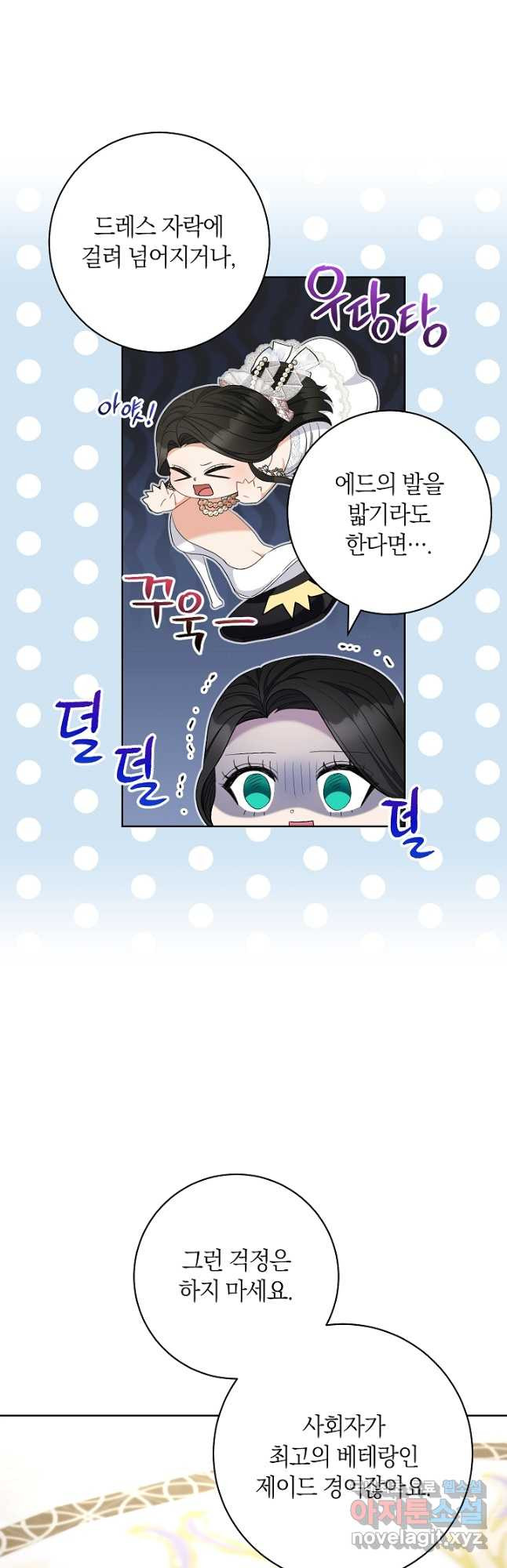 원 페어 레이디 74화 49