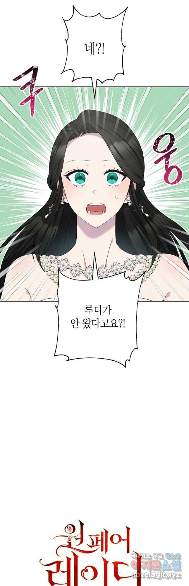 원 페어 레이디 74화 52