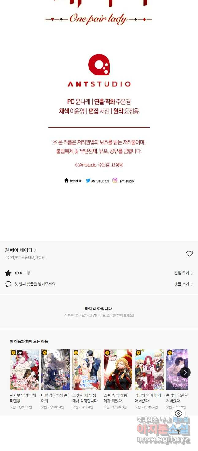 원 페어 레이디 74화 53