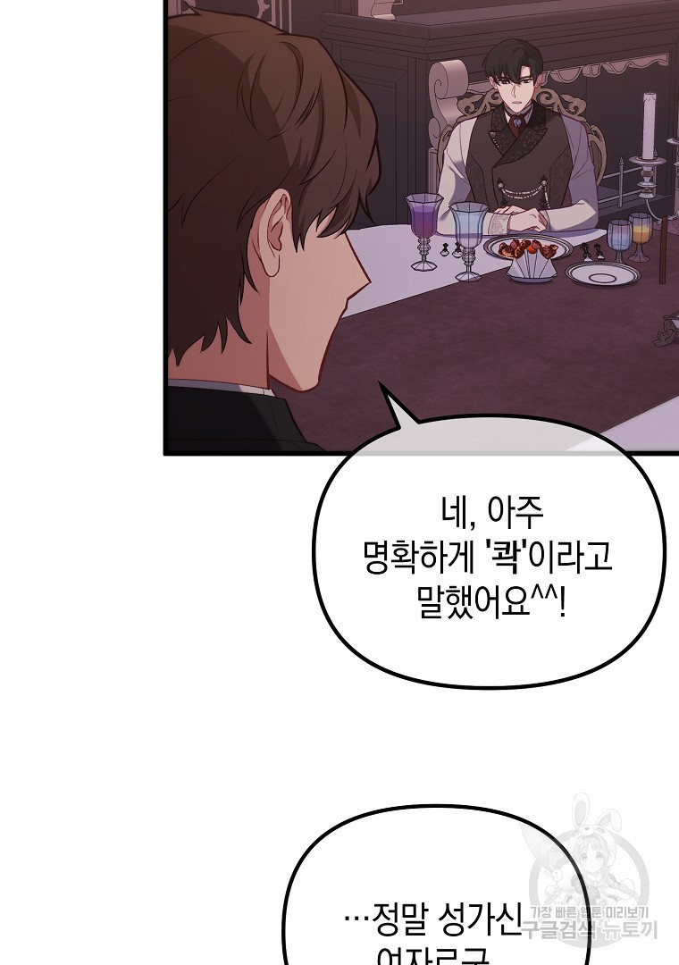 아델린의 깊은 밤 7화 3