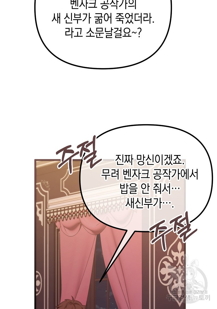 아델린의 깊은 밤 7화 5