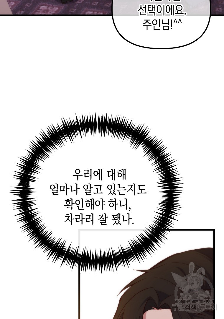 아델린의 깊은 밤 7화 8