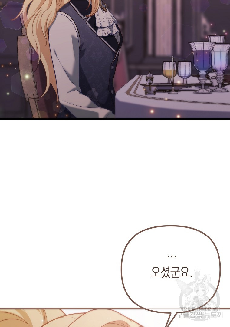 아델린의 깊은 밤 7화 12