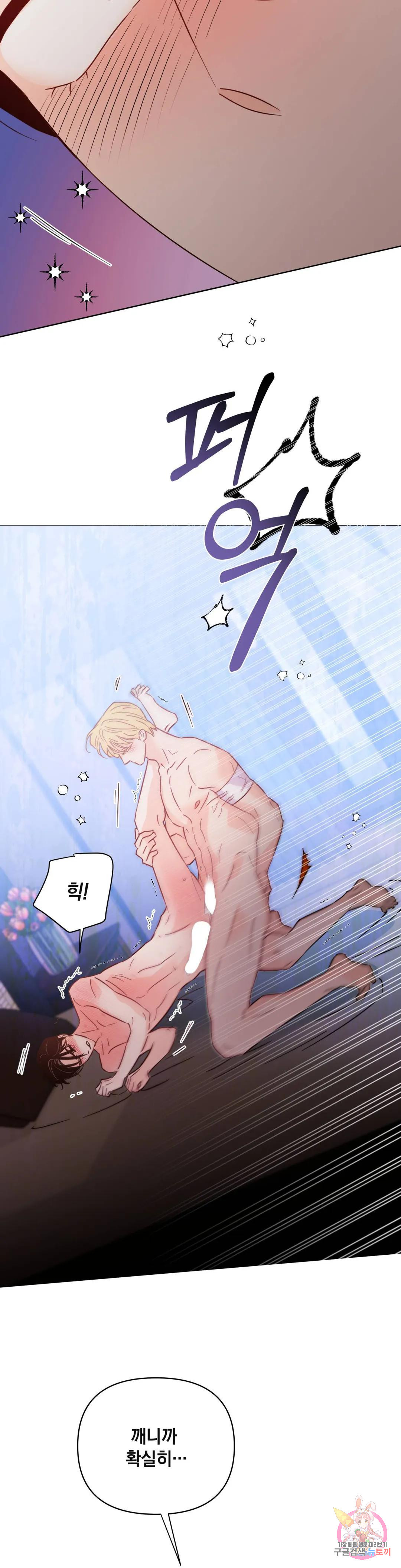 킬 더 라이츠 55화 외전 4화 4