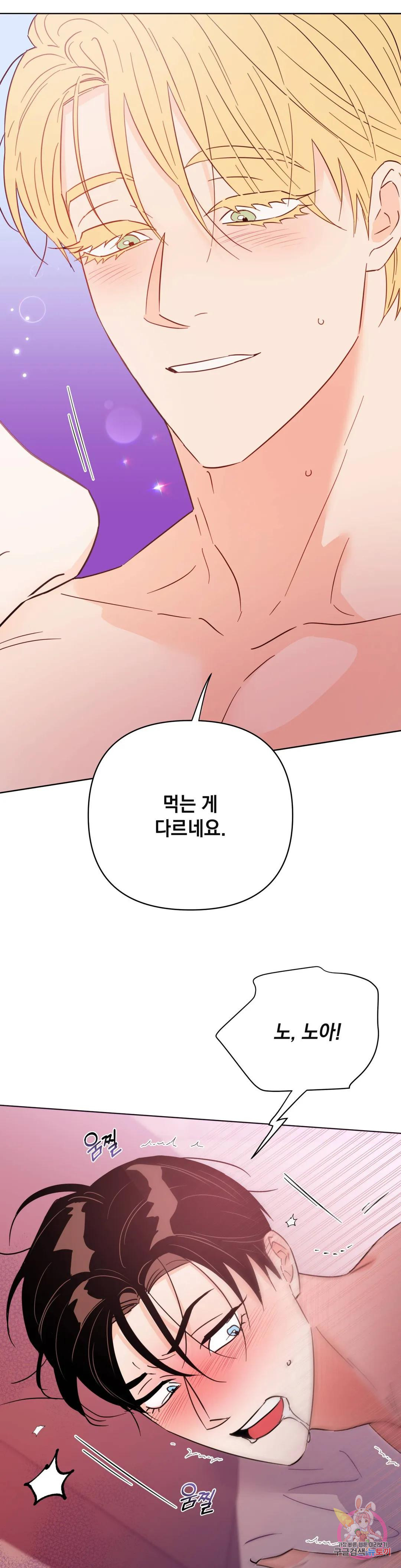 킬 더 라이츠 55화 외전 4화 5