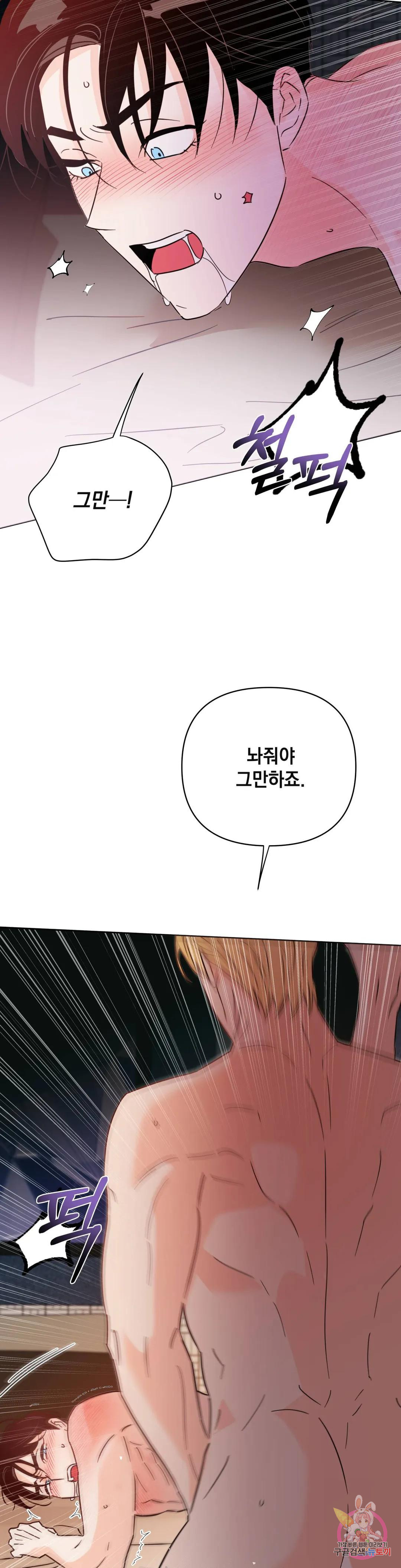 킬 더 라이츠 55화 외전 4화 7
