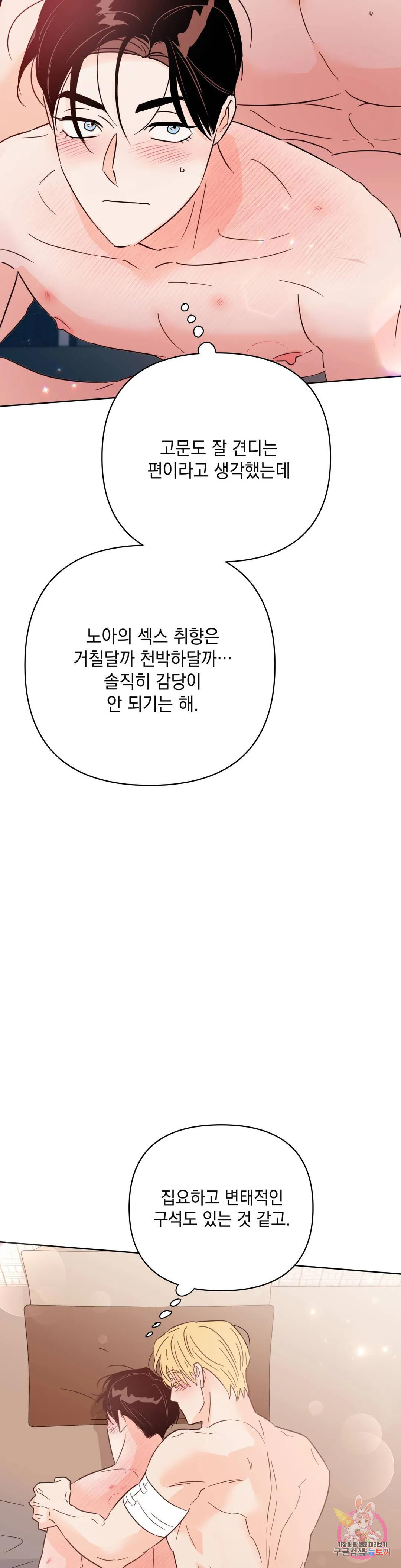 킬 더 라이츠 55화 외전 4화 18