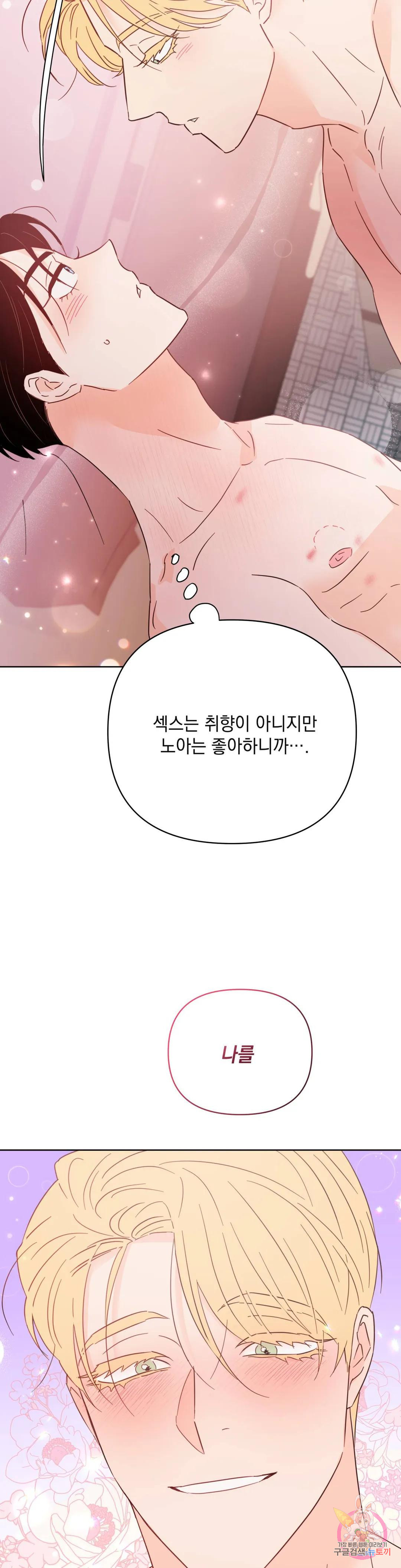 킬 더 라이츠 55화 외전 4화 22