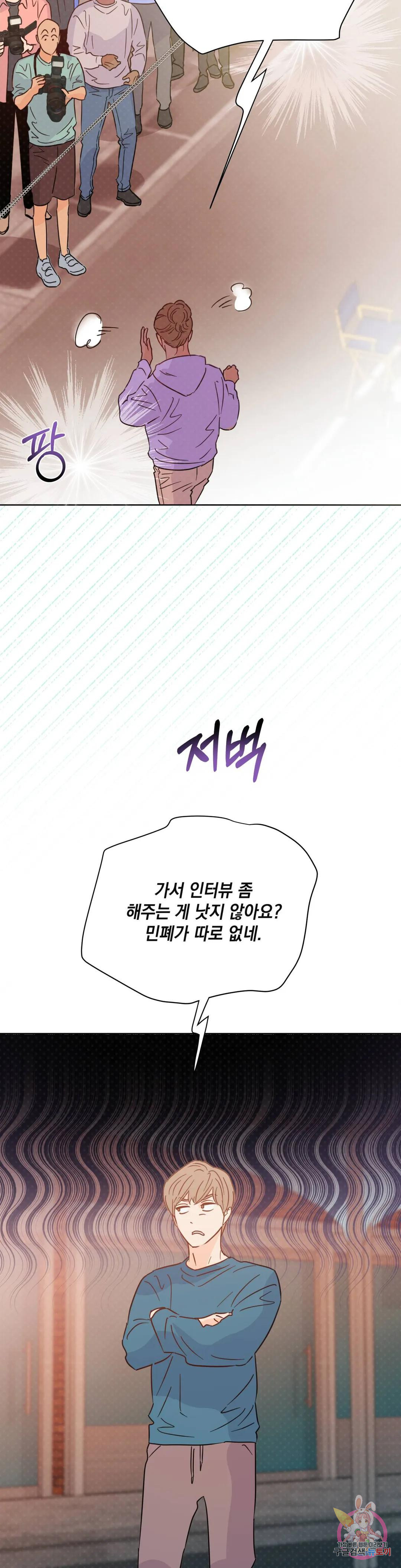 킬 더 라이츠 55화 외전 4화 34