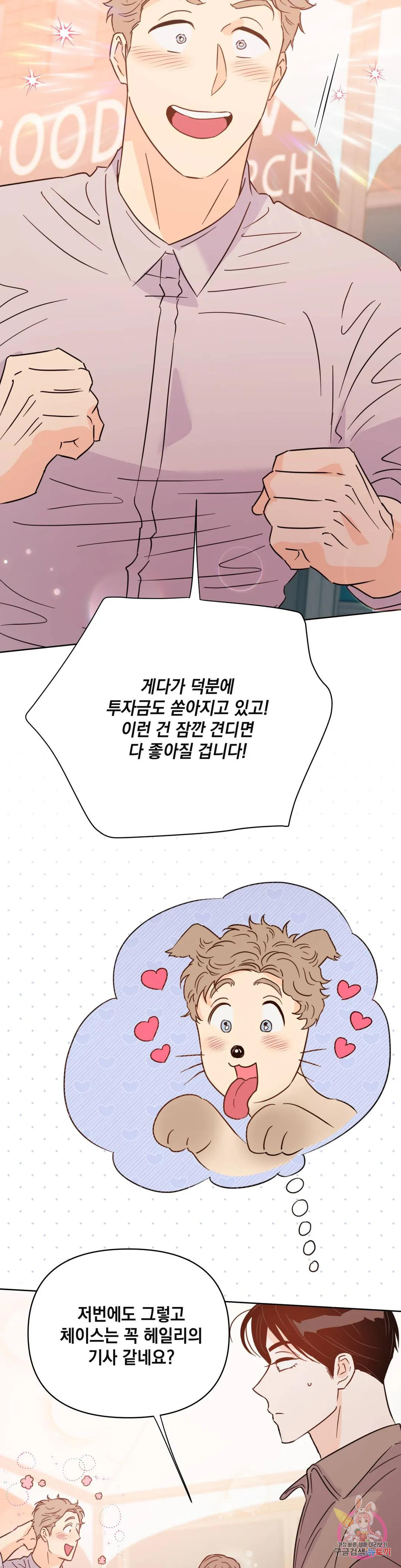 킬 더 라이츠 55화 외전 4화 36