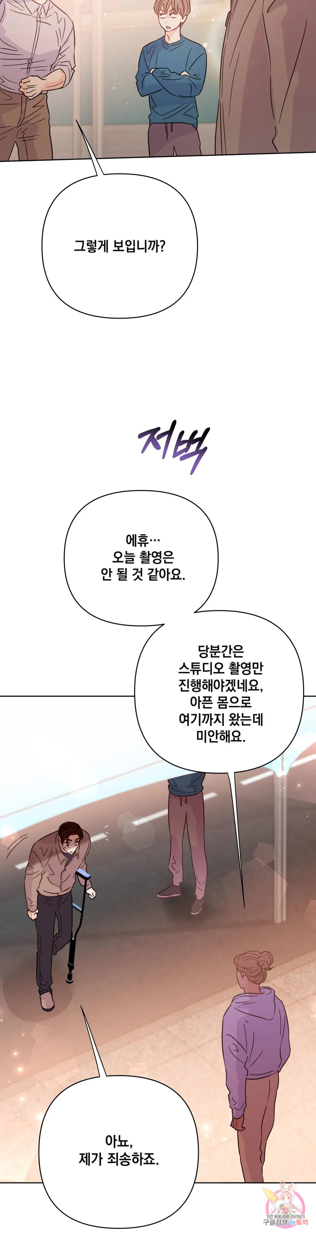 킬 더 라이츠 55화 외전 4화 37