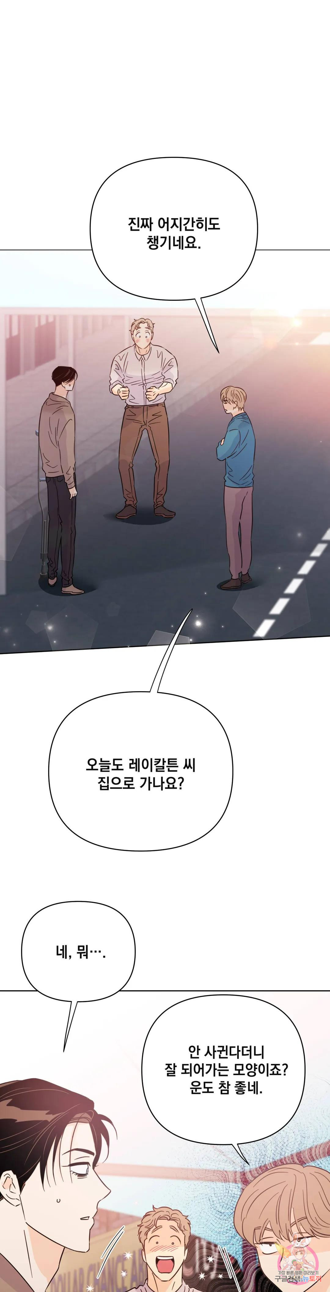 킬 더 라이츠 55화 외전 4화 40