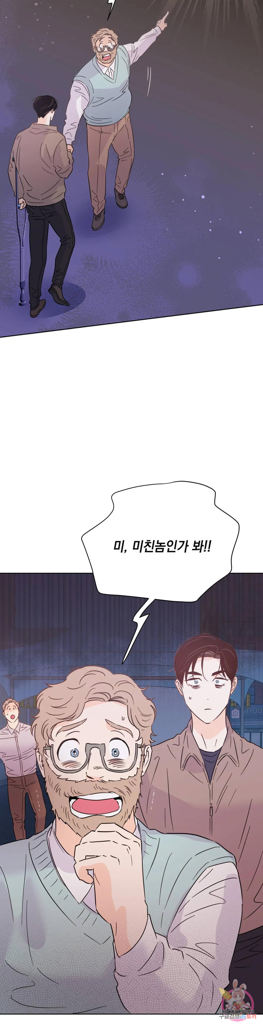 킬 더 라이츠 55화 외전 4화 43