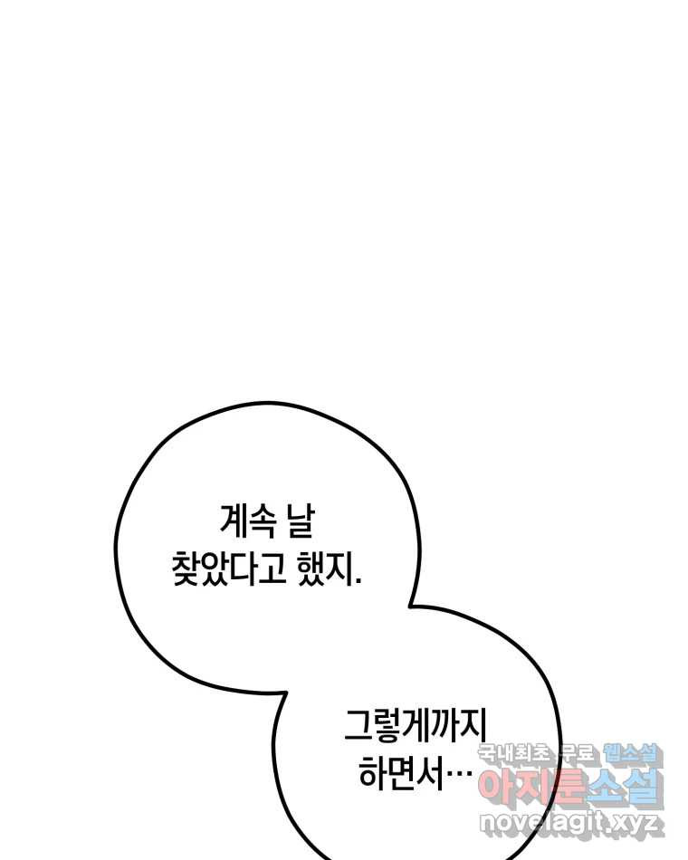 퇴마전문학교 사월 7화 빙의 1