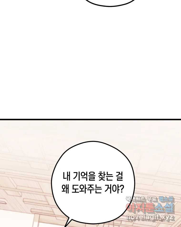 퇴마전문학교 사월 7화 빙의 2