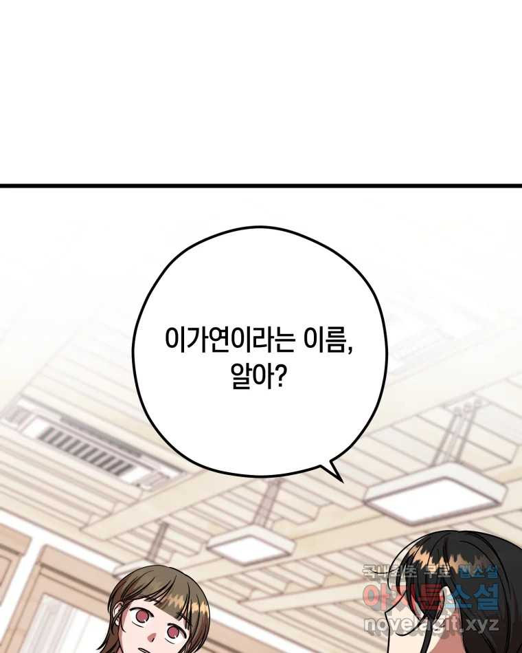 퇴마전문학교 사월 7화 빙의 7