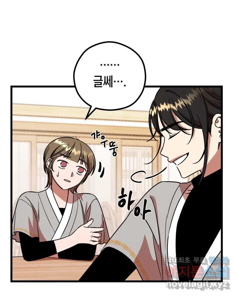 퇴마전문학교 사월 7화 빙의 11