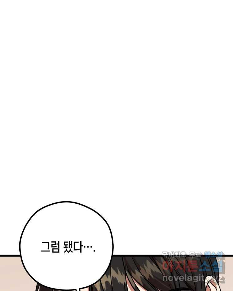 퇴마전문학교 사월 7화 빙의 12