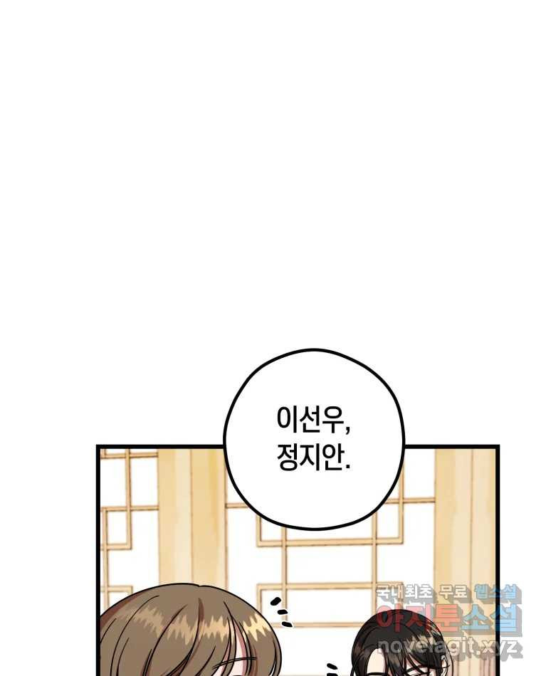 퇴마전문학교 사월 7화 빙의 15