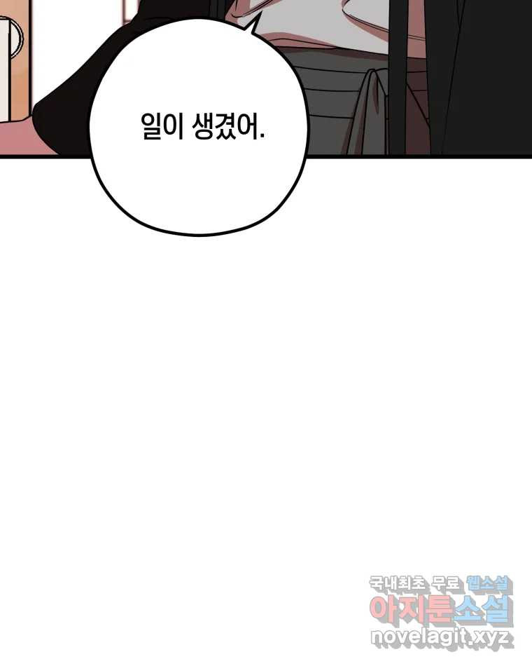 퇴마전문학교 사월 7화 빙의 18