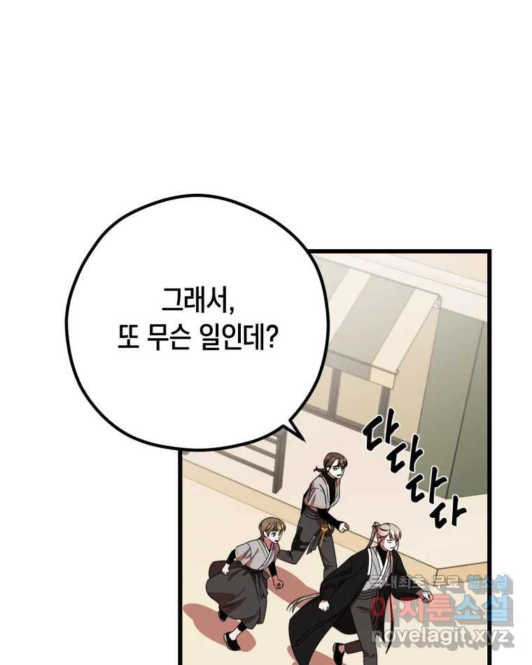 퇴마전문학교 사월 7화 빙의 21