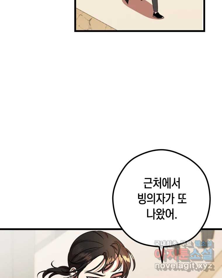 퇴마전문학교 사월 7화 빙의 22