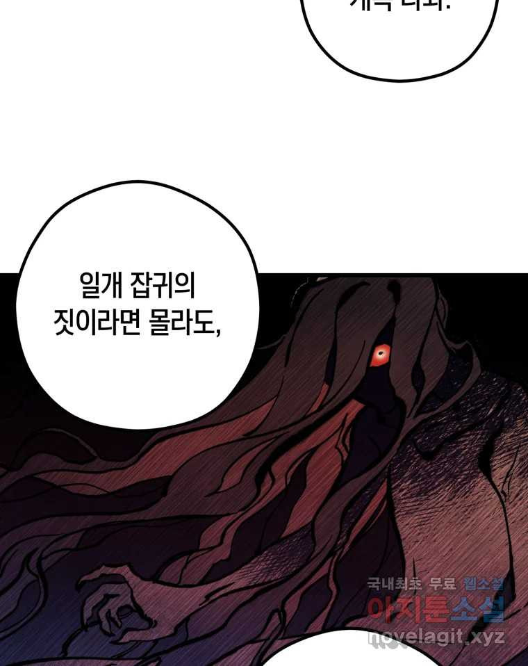 퇴마전문학교 사월 7화 빙의 25