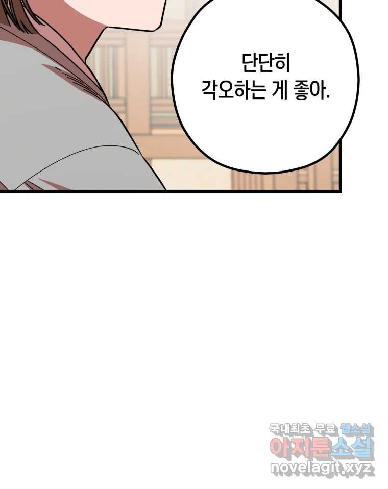 퇴마전문학교 사월 7화 빙의 27