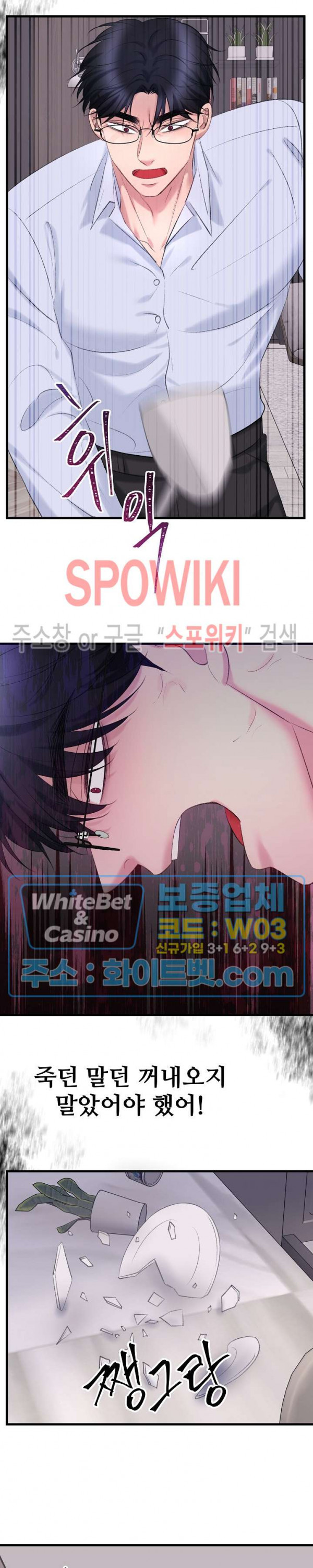난잡한 인형을 기르다 19화 2