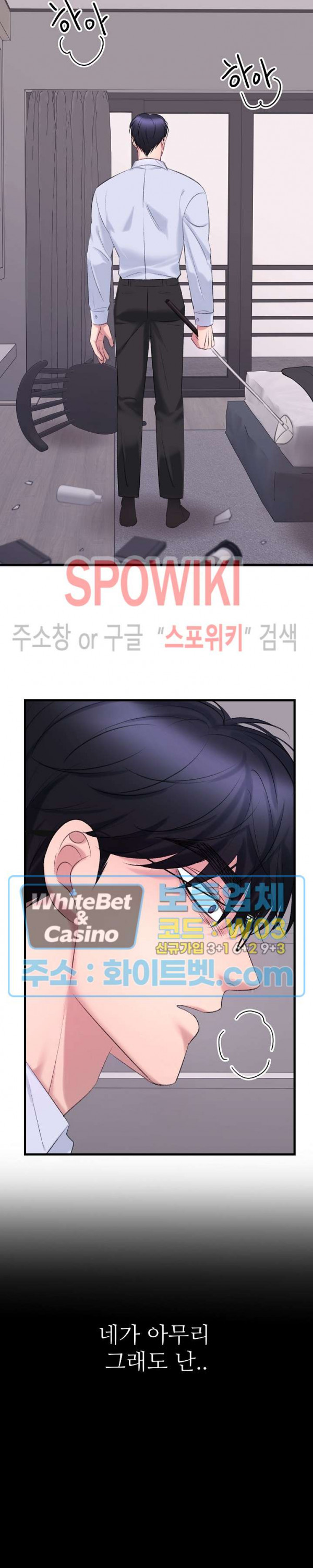 난잡한 인형을 기르다 19화 3