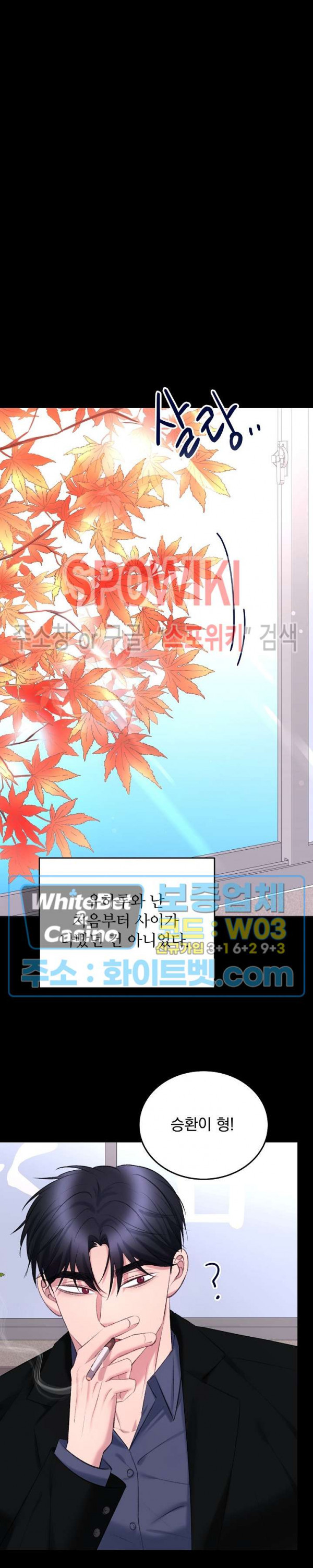 난잡한 인형을 기르다 19화 4