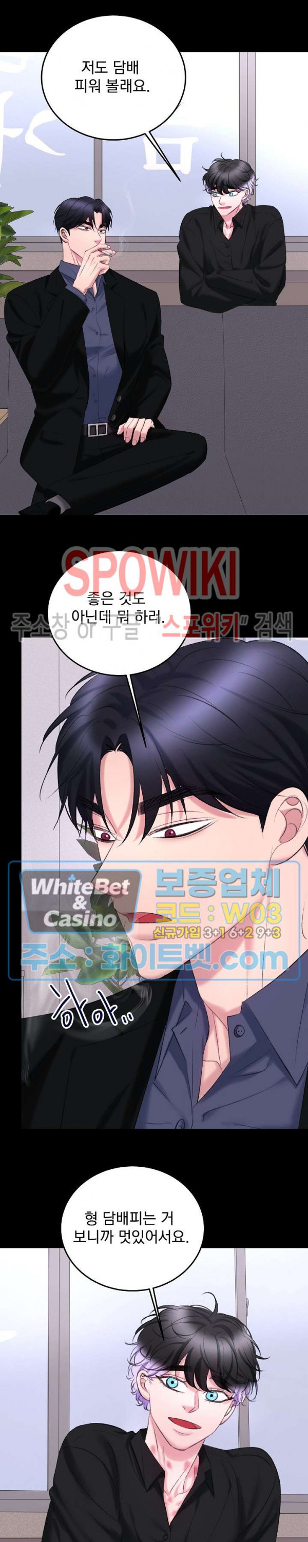 난잡한 인형을 기르다 19화 5