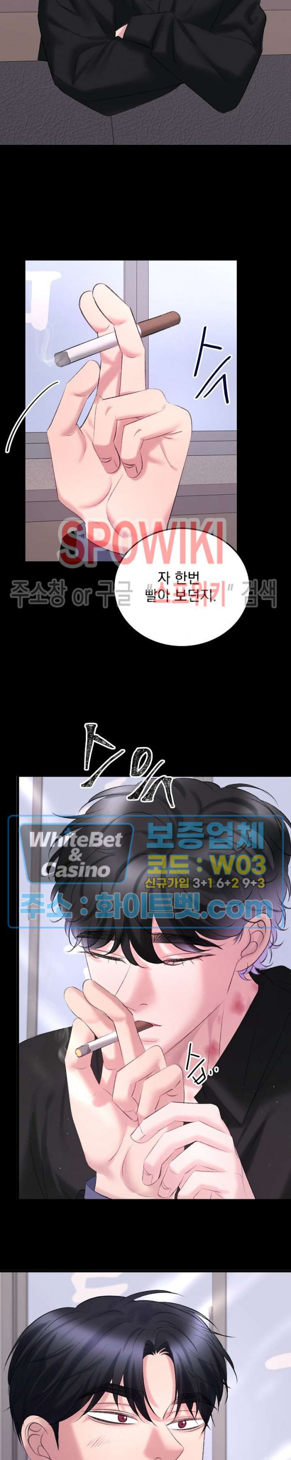 난잡한 인형을 기르다 19화 6