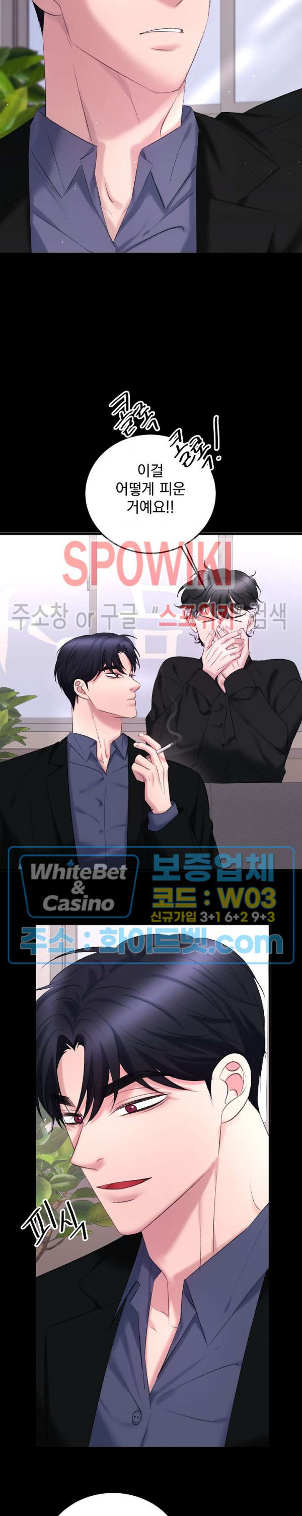 난잡한 인형을 기르다 19화 7
