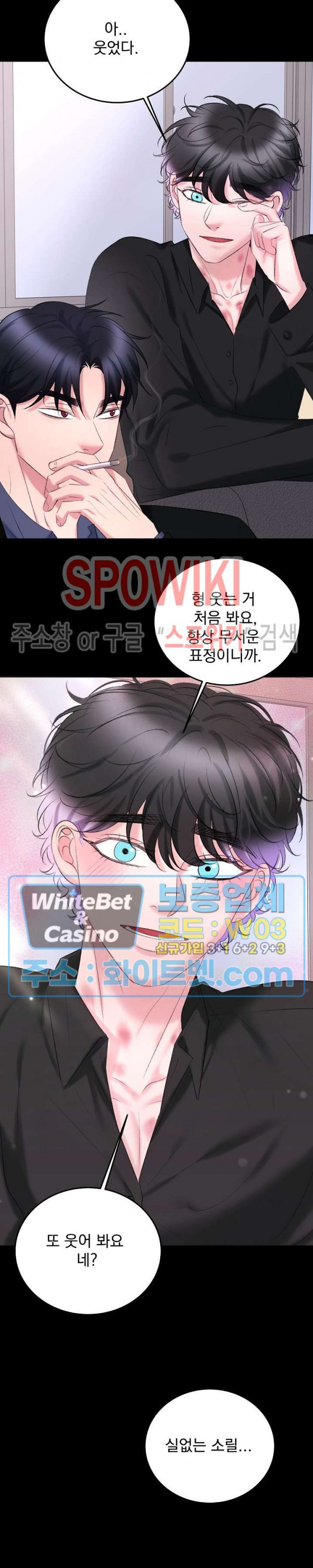 난잡한 인형을 기르다 19화 8