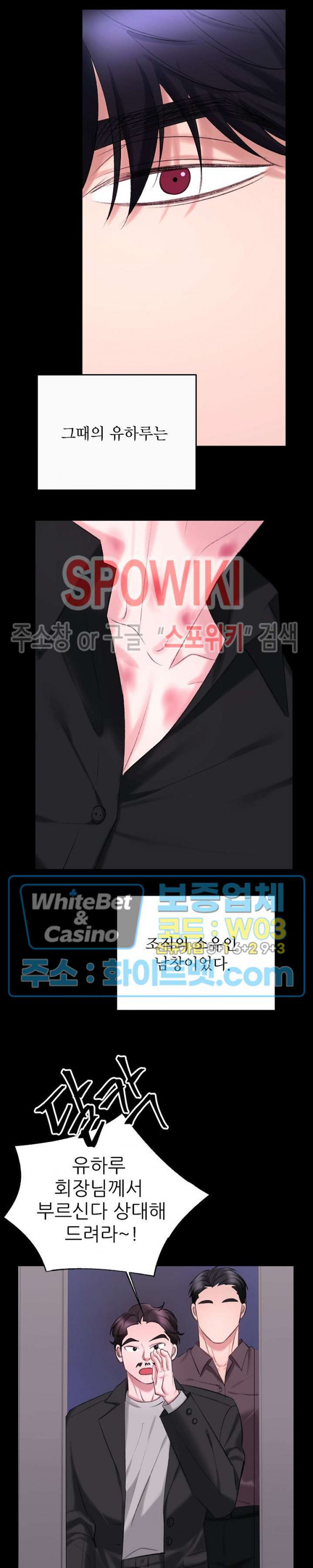 난잡한 인형을 기르다 19화 9