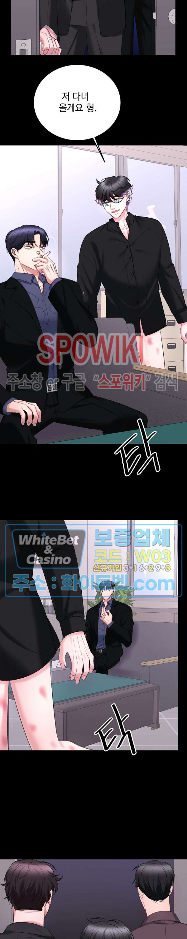 난잡한 인형을 기르다 19화 10
