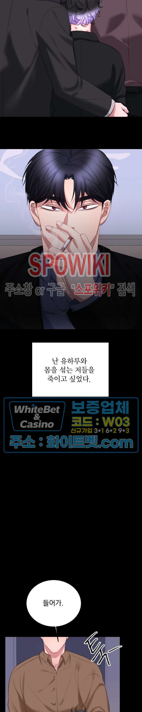 난잡한 인형을 기르다 19화 11