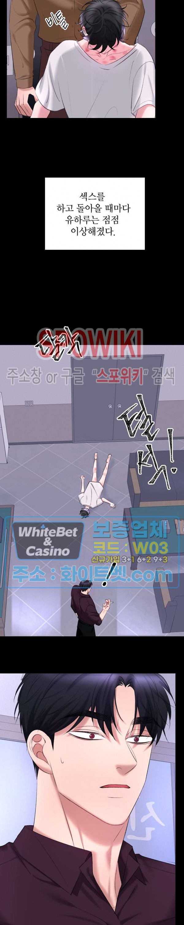 난잡한 인형을 기르다 19화 12