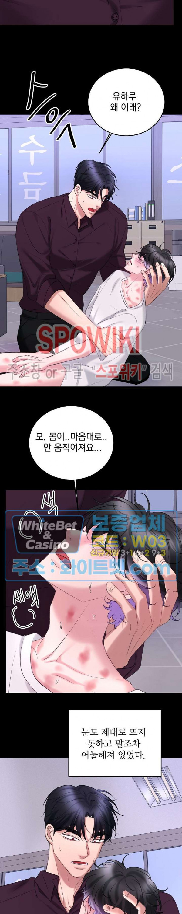 난잡한 인형을 기르다 19화 13