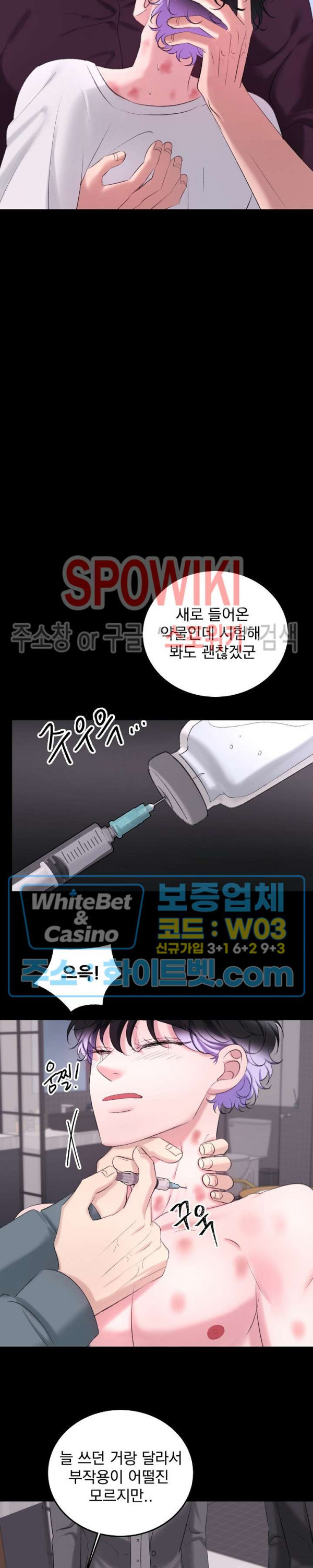 난잡한 인형을 기르다 19화 14