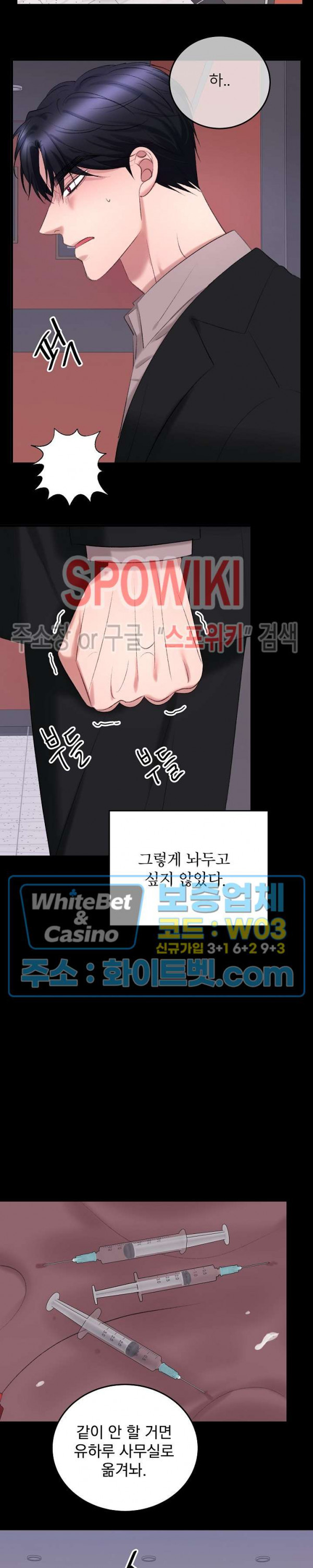 난잡한 인형을 기르다 19화 16
