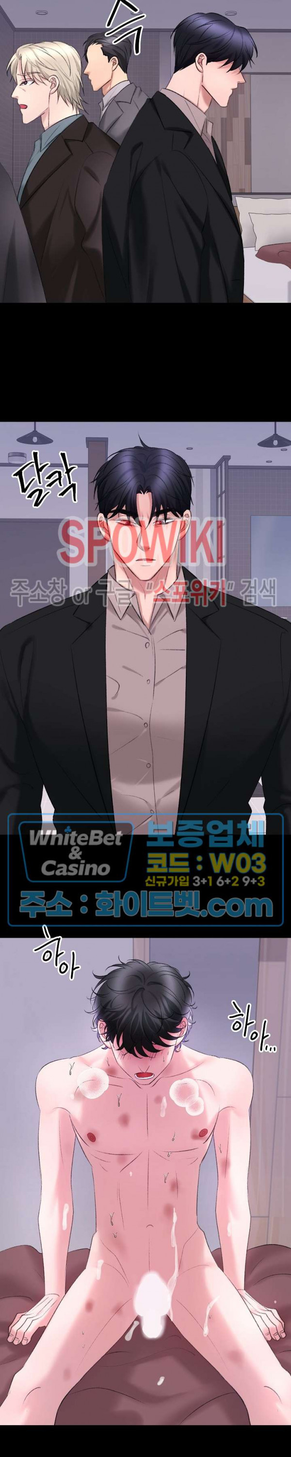 난잡한 인형을 기르다 19화 17