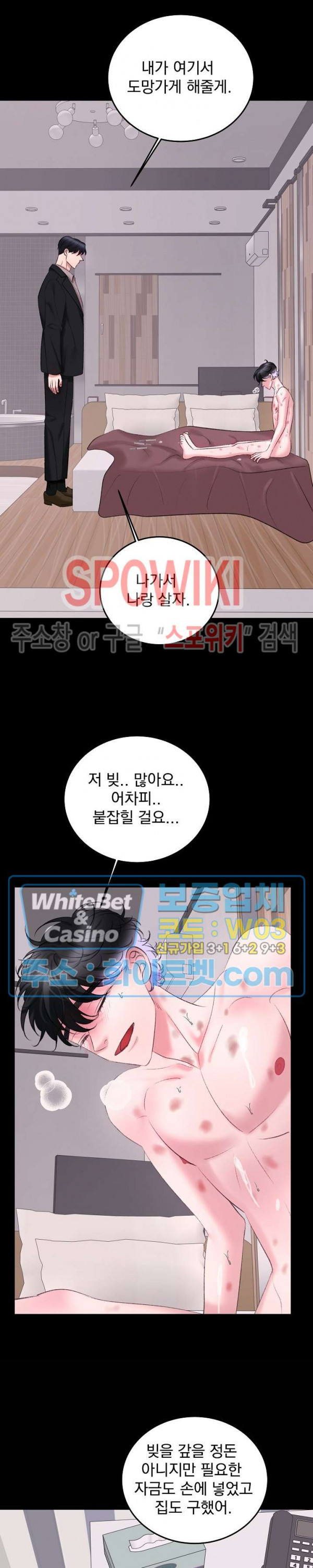 난잡한 인형을 기르다 19화 18