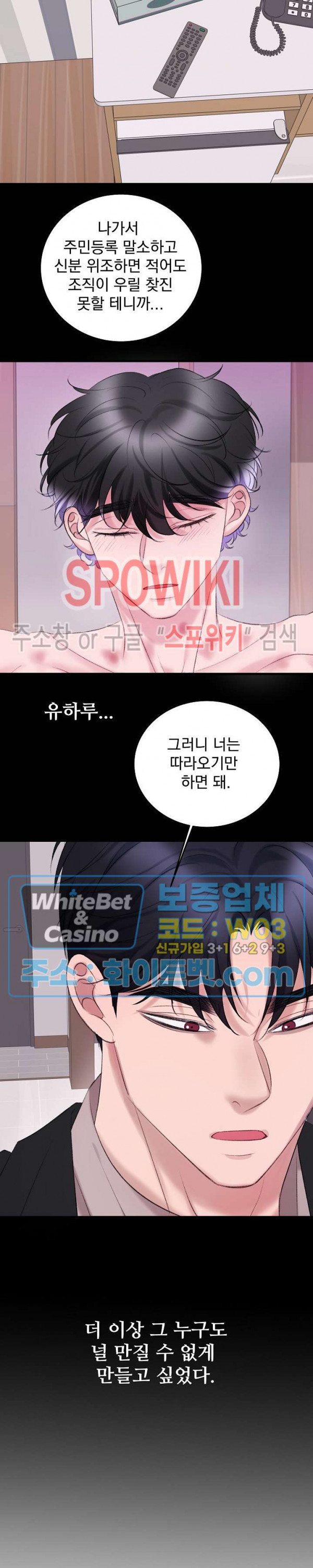 난잡한 인형을 기르다 19화 19