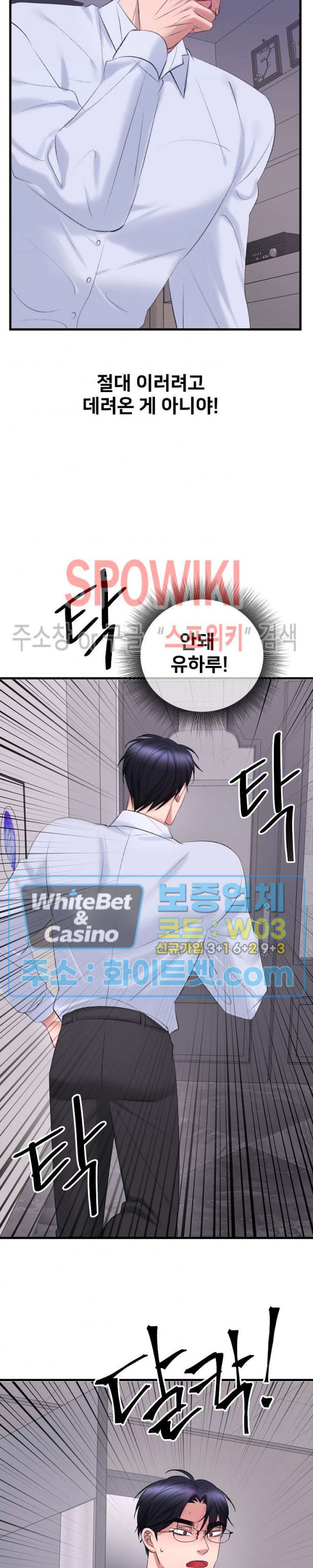 난잡한 인형을 기르다 19화 21
